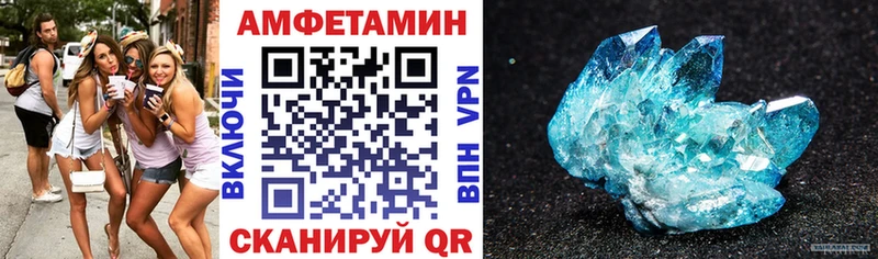 АМФЕТАМИН Premium купить наркотик нарко площадка как зайти Пласт