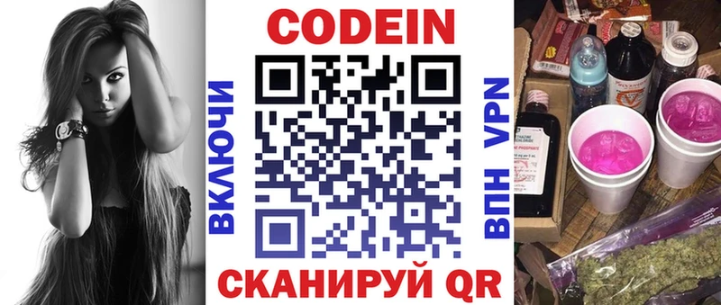 магазин продажи наркотиков  Пласт  мега вход  Кодеин напиток Lean (лин) 